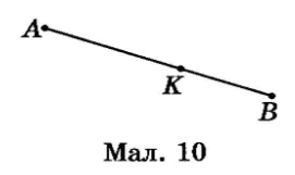 Завдання № 535 посібник Математика