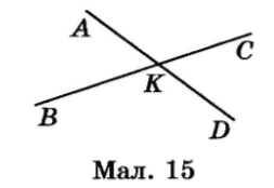 Завдання № 547 посібник Математика