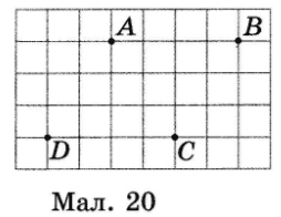Завдання № 556 посібник Математика