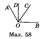 Завдання № 643 посібник Математика