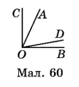 Завдання № 647 посібник Математика