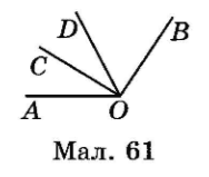 Завдання № 648 посібник Математика