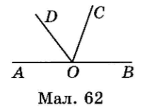 Завдання № 650 посібник Математика
