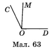 Завдання № 654 посібник Математика