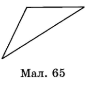 Завдання № 658 посібник Математика