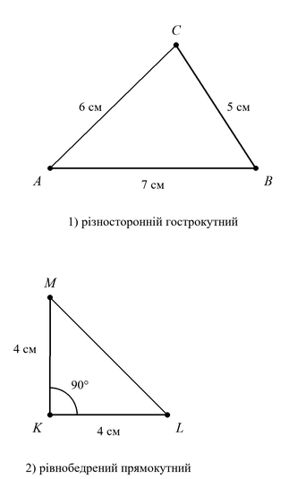 Малюнок до завдання № 670 посібника: малюнок до побудови