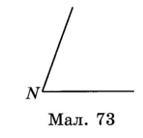 Завдання № 712 посібник Математика