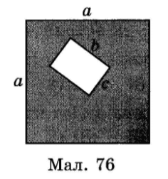 Завдання № 753 посібник Математика