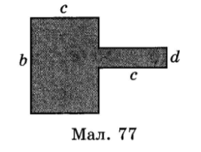 Завдання № 754 посібник Математика