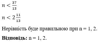 Відповідь до завдання №4 С-14 варіант 1