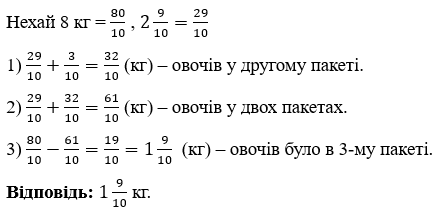 Відповідь до завдання №3 С-14 варіант 3
