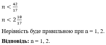 Відповідь до завдання №4 С-14 варіант 3