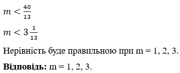 Відповідь до завдання №4 С-14 варіант 4