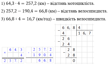 Відповідь до завдання № 9 ДР-9 варіант 3