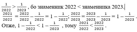 Выдповыдь на завдання №19 Для найдопитливіших