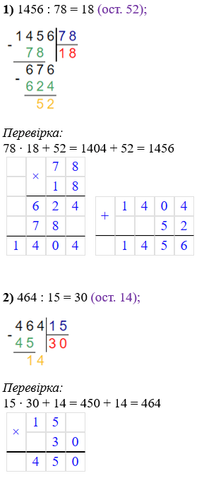 Відповідь до завдання № 423 1) 2)