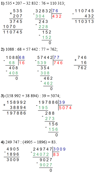 Відповідь до завдання № 583