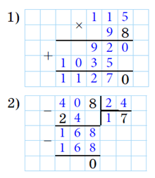Відповідь до завдання № 918