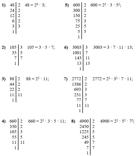 Відповідь до завдання № 1009