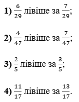 № 1135 - відповідь Відповідь до завдання № 1135