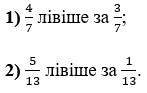 Відповідь до завдання № 1136