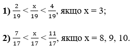 Відповідь до завдання № 1143