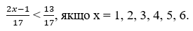 Відповідь до завдання № 1146
