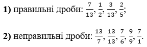 Відповідь до завдання № 1151
