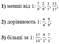 Відповідь до завдання № 1153