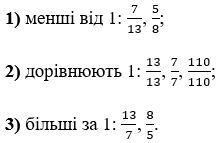 Відповідь до завдання № 1154