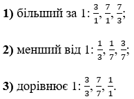 Відповідь до завдання № 1176