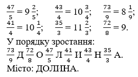 Відповідь до завдання № 1200
