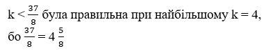 Відповідь до завдання № 1204