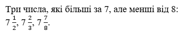 Відповідь до завдання № 1205