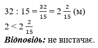 Відповідь до завдання № 1208
