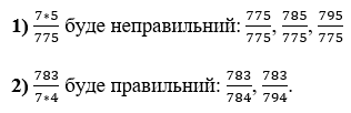 Відповідь до завдання № 1213