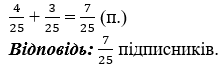 Відповідь до завдання № 1218