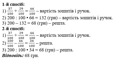 Відповідь до завдання № 1237