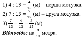 Відповідь до завдання № 1241