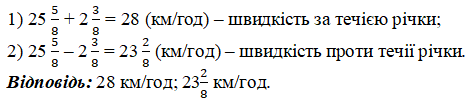 Відповідь до завдання № 1254