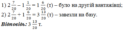 Відповідь до завдання № 1255