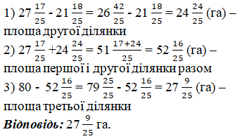 Відповідь до завдання № 1264