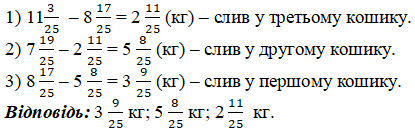 Відповідь до завдання № 1270