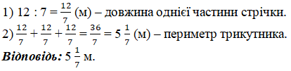 Відповідь до завдання № 1272