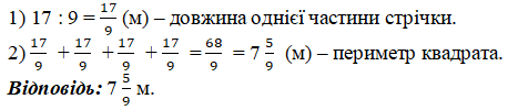 Відповідь до завдання № 1273