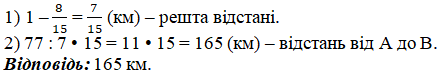 Відповідь до завдання № 1274