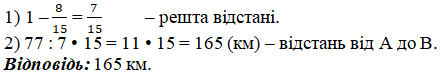 № 1274 - відповідь Відповідь до завдання № 1274