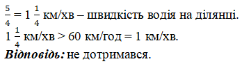 Відповідь до завдання № 1278