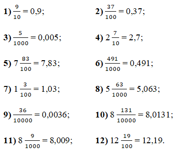 Відповідь до завдання № 1282