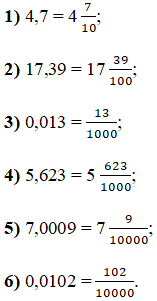Відповідь до завдання № 1292